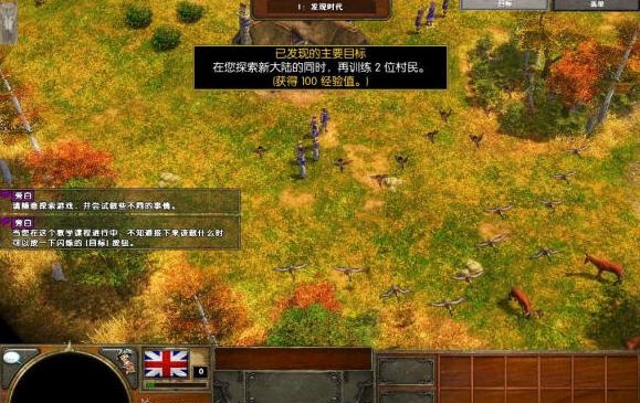 帝国时代3 汉化补丁 v2.7