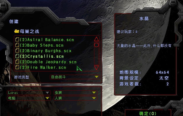 星际争霸汉化补丁 v1.66