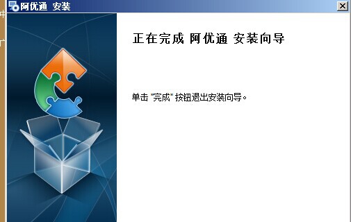 阿优通询盘助手 v5.7.96.5