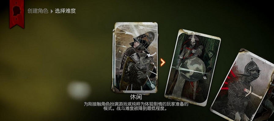 龙腾世纪起源汉化补丁 v1.6