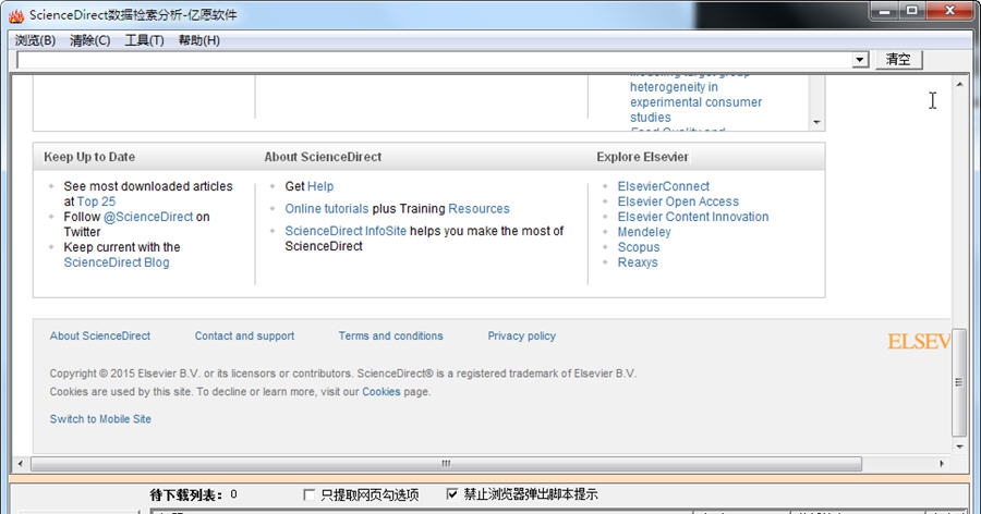 亿愿ScienceDirect下载管理器 v1.6.413