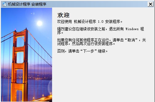 网淘巴机械设计辅助工具 v1.0.1.3