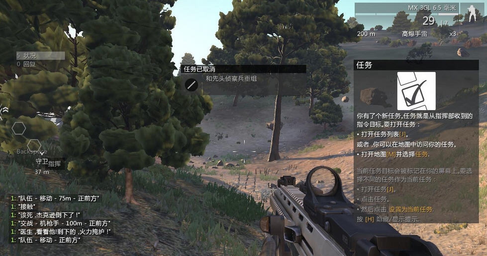 武装突袭2汉化补丁 v2.6