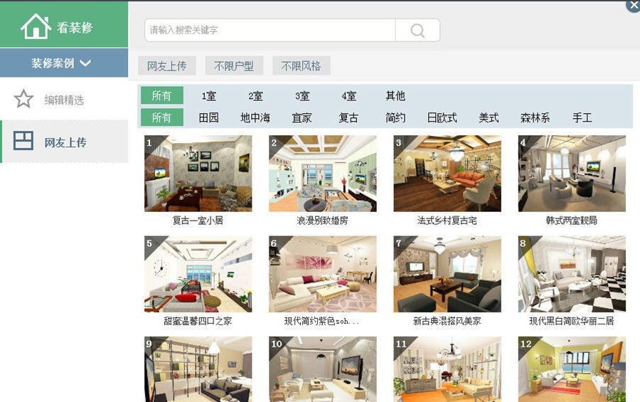 99家居 v1.0.8.13