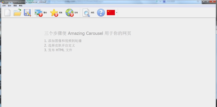 Amazing Carousel v4.4