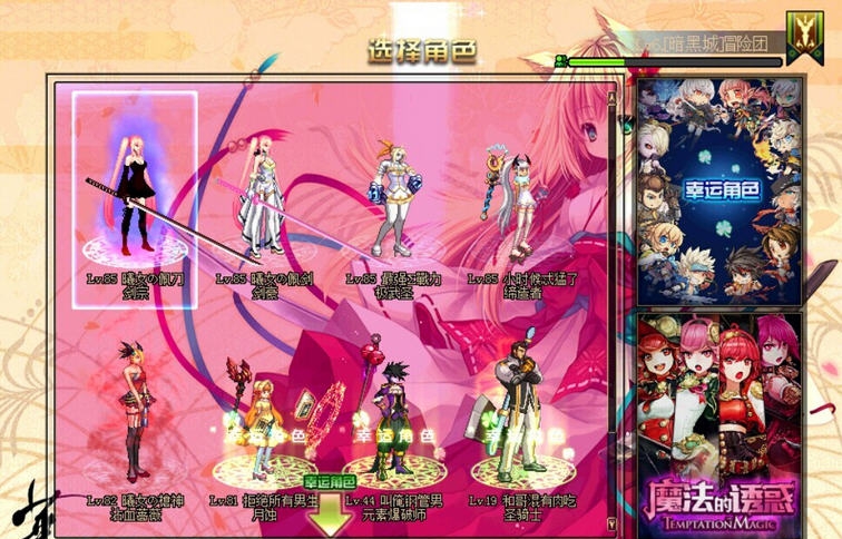 dnf浅红色水晶界面补丁 v1.5