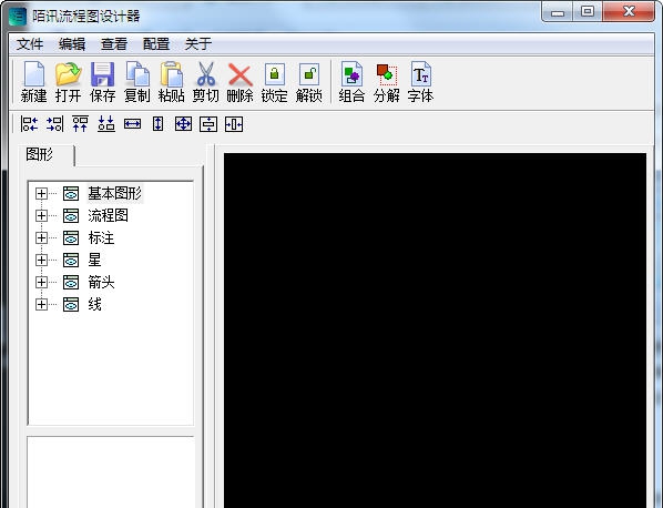 陌讯流程图设计器 v1.0.0.7
