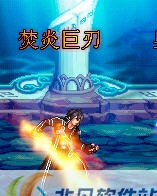 dnf鬼剑士樱花刀改焚炎巨刃补丁 v1.3