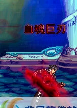 dnf鬼剑士樱花刀改血魂巨刃补丁 v1.4