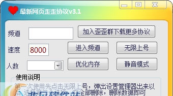日暮yy协议 v3.7