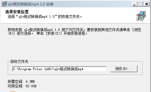 阿苏qlv格式转换成mp4 v1.5