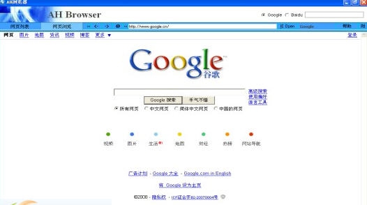 AH浏览器(AH Browser) v4.37