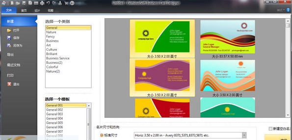 Business Card Designer(名片设计软件) v5.05