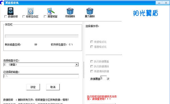 翼盾粉碎机 v1.6