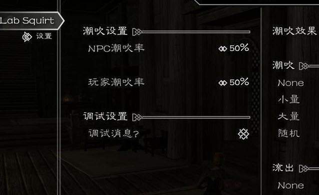 上古卷轴5邪恶喷泉女孩MOD v5.10