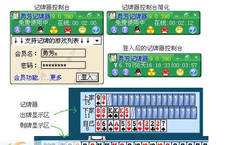 勇芳记牌器 v10.2.23