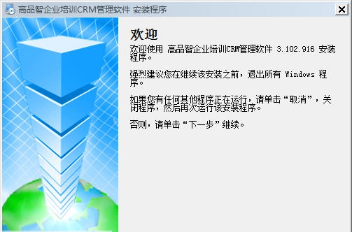 高品智企业培训机构管理软件 v3.305