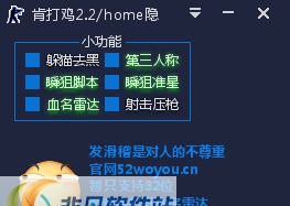 csol2肯打鸡辅助 v2.9