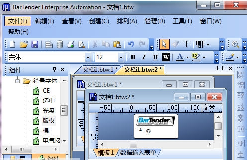 BarTender标签条码打印软件 v10.7