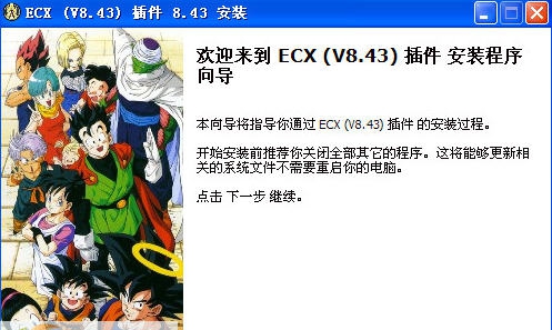 cs龙珠2.2超4补丁 v2.8