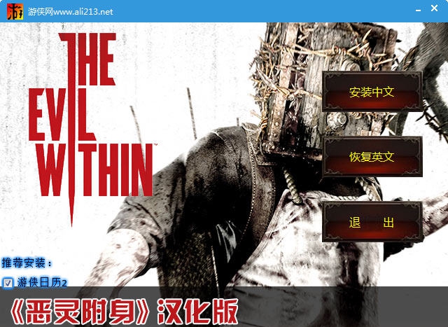 恶灵附身汉化补丁 v4.10