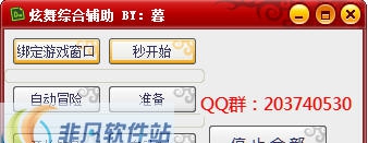 日暮炫舞时代辅助 v1.6