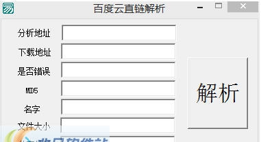 威教百度云直连下载解析器 v1.4