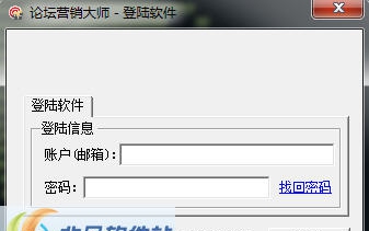 营销牛论坛营销大师 v20160928