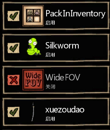 饥荒20版本整合mod v2.5