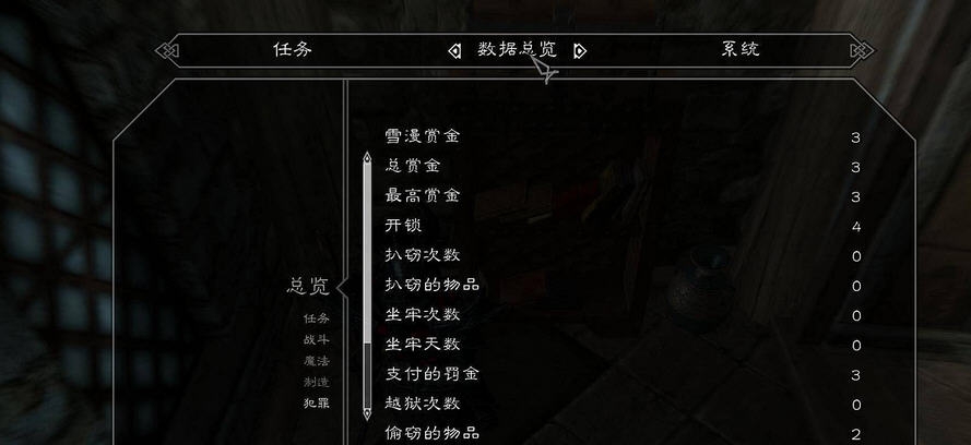 上古卷轴4汉化补丁 v5.5