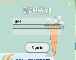 18电影网百度贴吧一键签到助手 v1.4