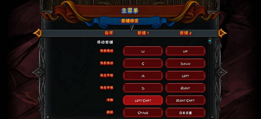 兽人必须死2汉化补丁 v3.8