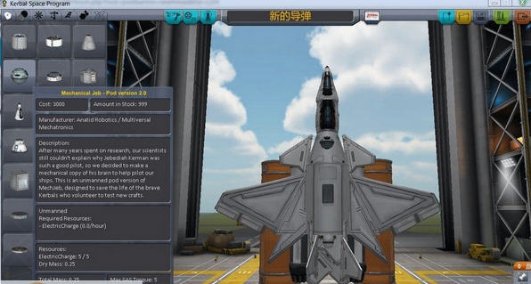 坎巴拉太空计划飞行助手自动驾驶仪器mod v1.5