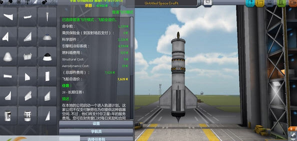 坎巴拉太空计划宇宙飞行员MOD v4.5