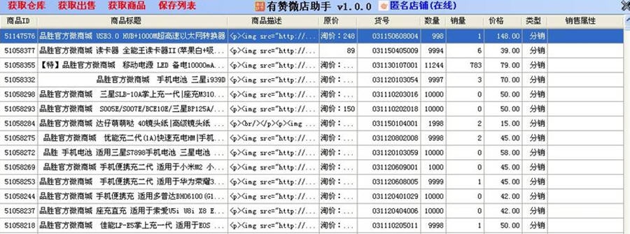 有赞微店助手 v2.0.6