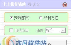 七七qq美女找茬辅助 v1.36