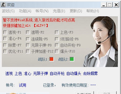 优由万能3D游戏透视辅助 v1.2.8