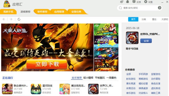 应用汇 v1.0.58792