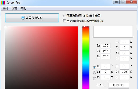 Colors Pro(颜色拾取识别器) v2.1.0.10