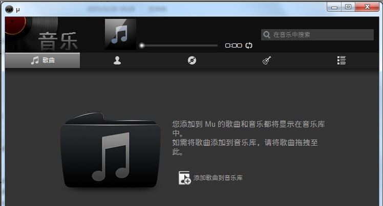 KreogistMu(音乐管理工具) v0.12