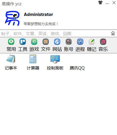 易操作 v1.5
