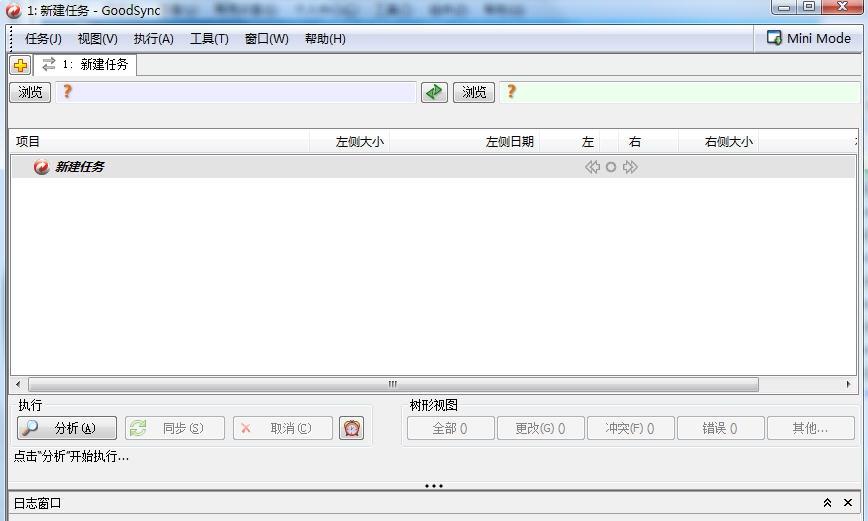 GoodSync(文件同步软件) v11.2.7