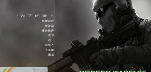 使命召唤6汉化补丁 v3.17