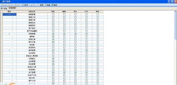 金酷奇ERP工厂管理 v3.5