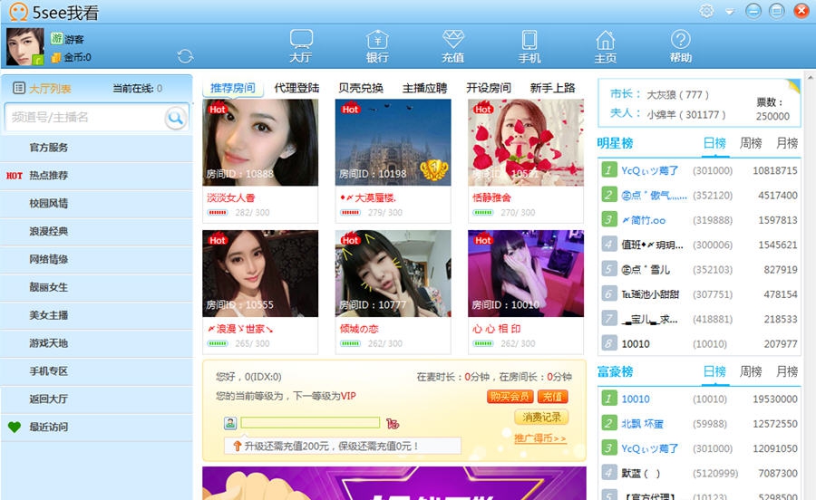 我看视频交友客户端 v2.3.0.13