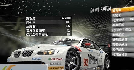 极品飞车13汉化补丁 v2.04