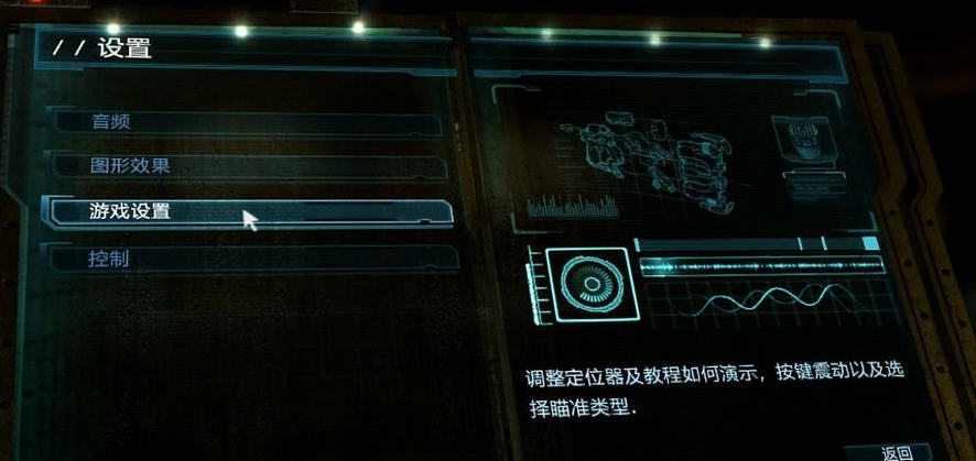 死亡空间2汉化补丁 v3.11