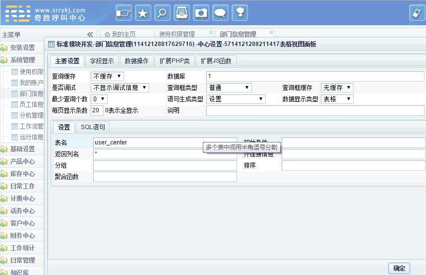 荣易快速开发系统 v1.5