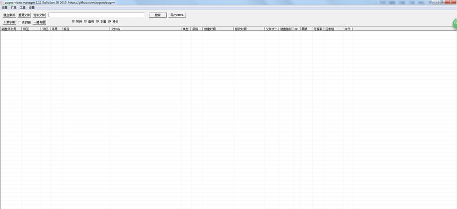 Zonga Viideo Manager v1.25