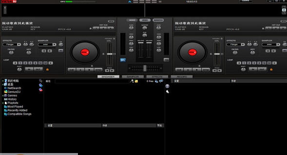 Virtual DJ Studio v7.8.11
